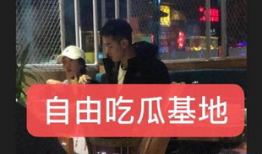 横店吃瓜爆料视频大全集,揭秘娱乐圈幕后真相大揭秘